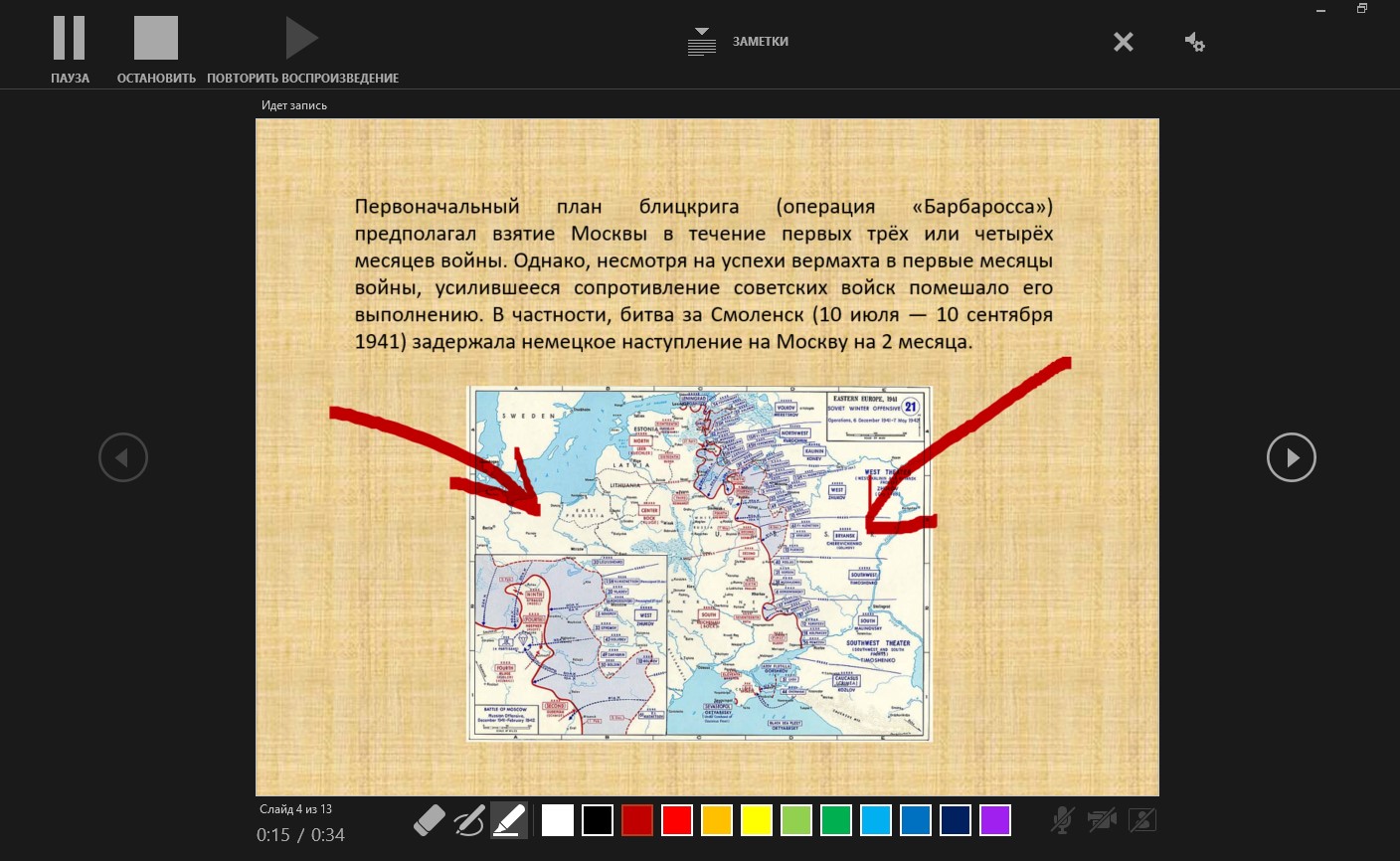 Лайфхак для учителей, который может пригодиться во время дистанционного обучения5