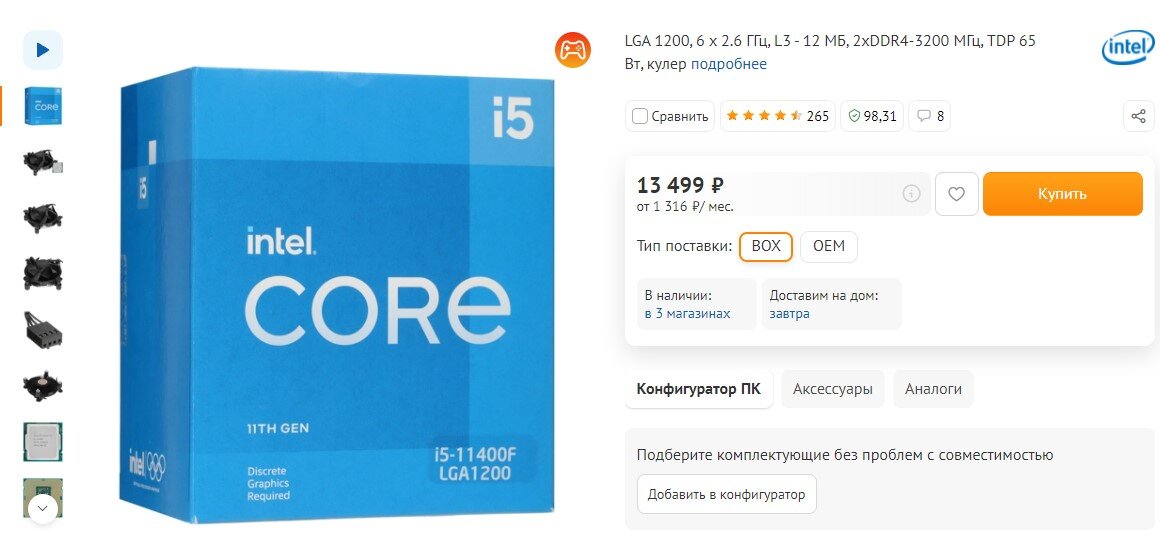 https://c.dns-shop.ru/thumb/st4/fit/wm/0/0/2bdb78d855257b0c48bf4d5b76f6b731/189e8fc8633c97b02646d6b7d402b13b0db20319330382aa311e9c0b915bb147.jpg