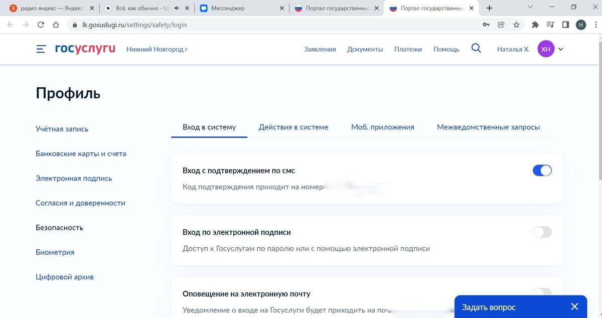 Как поставить прицеп на госуслугах