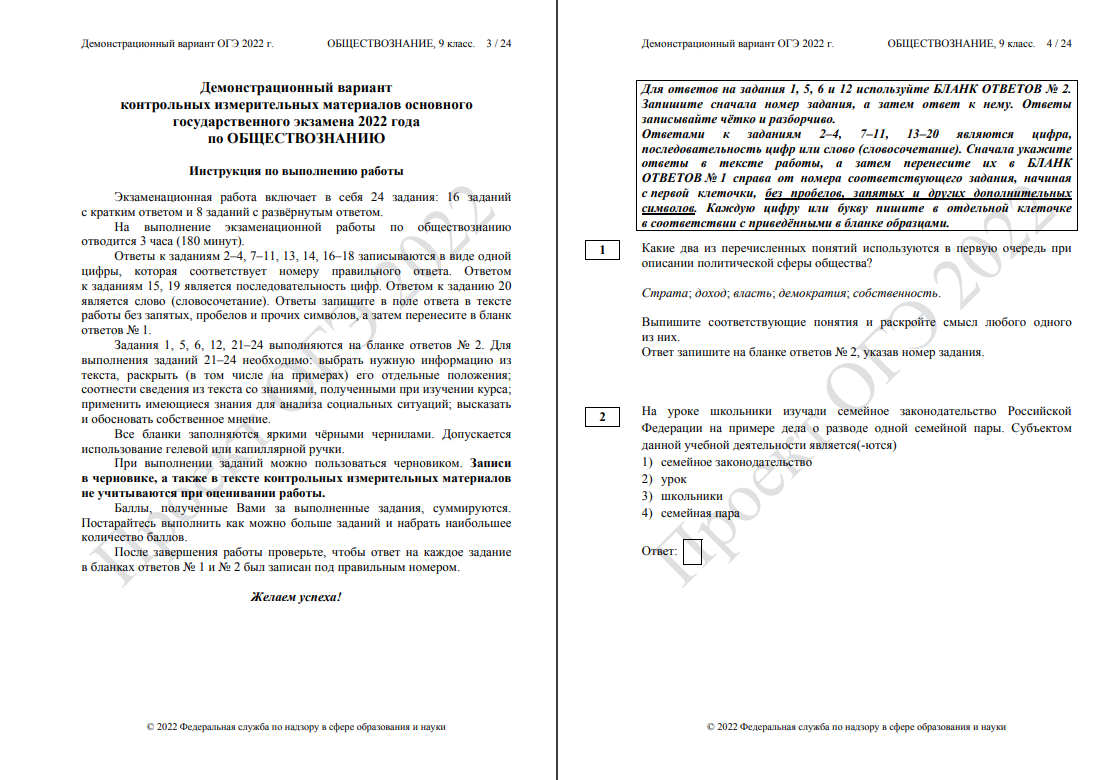 Сложно ли сдавать ОГЭ по обществознанию? | Университет «Синергия» | Дзен