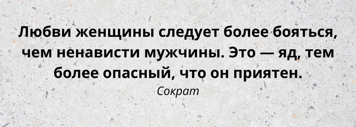 Женщина, афоризмы. 