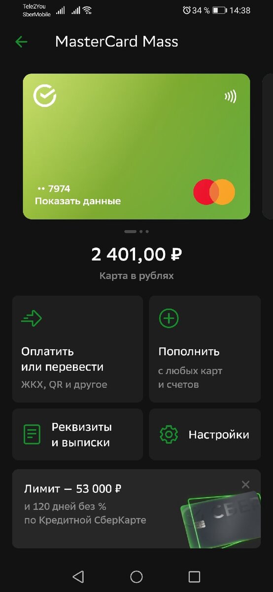 остаток