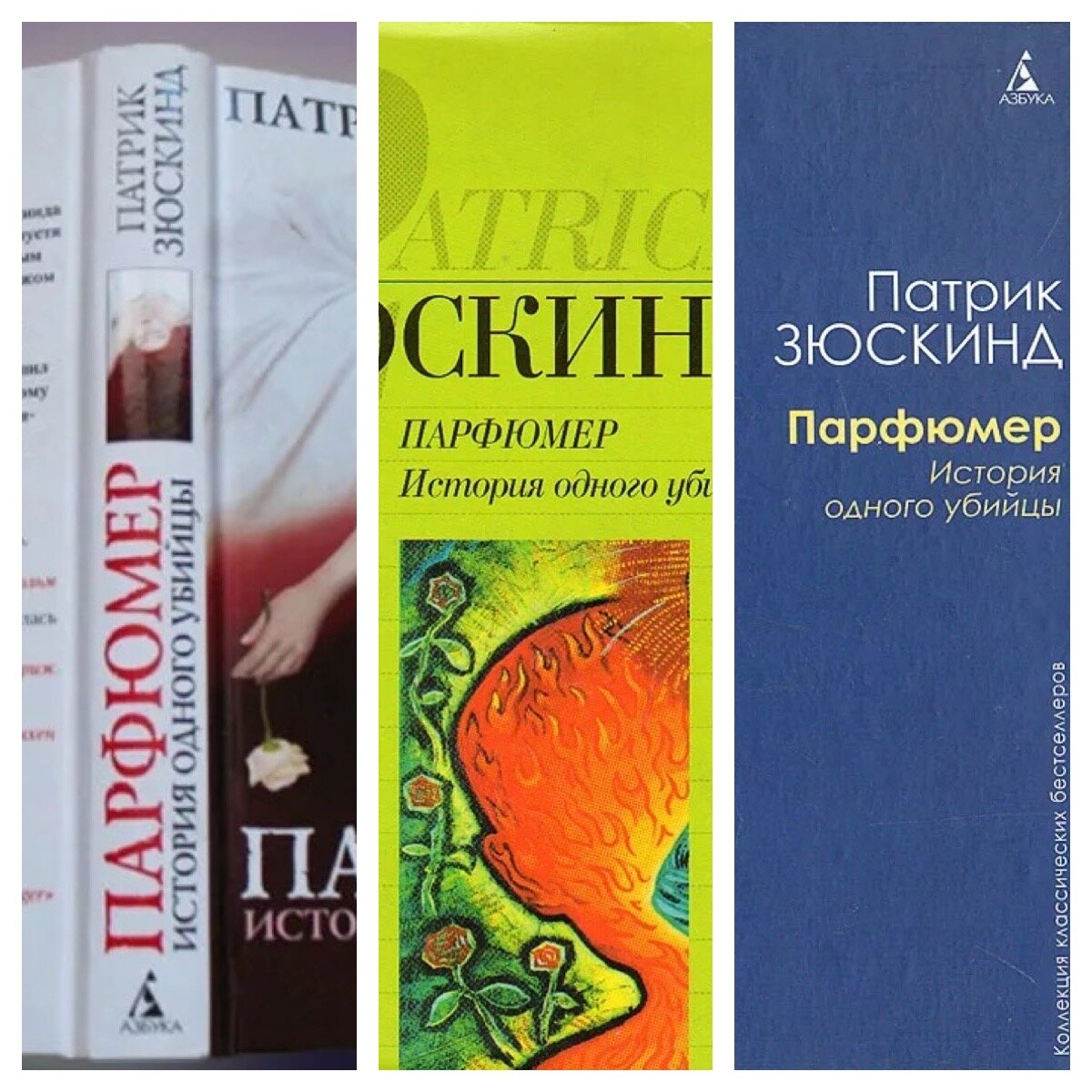 Обложки разных изданий книги