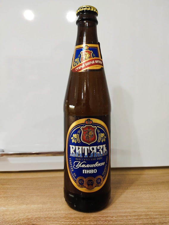 А вот и бутылочка