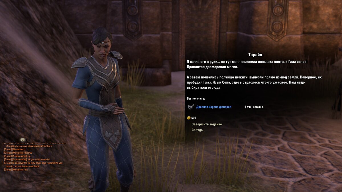 Играем в The Elder Scrolls Online в режиме 