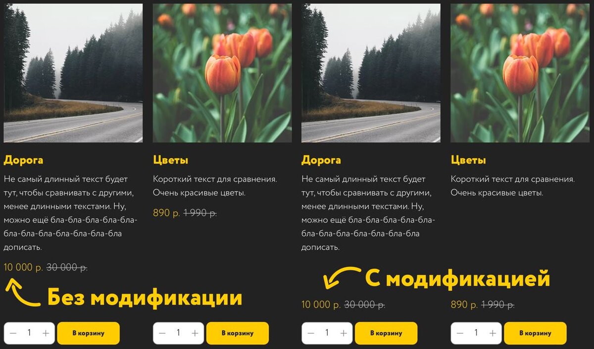 Найди 2 отличия