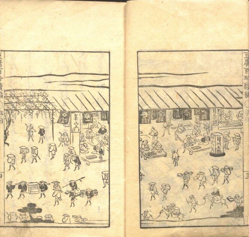 Иллюстрация из книги "Тофу-хякутин-дзокухэн (Продолжение "100 блюд из тофу")", 1783 г. Из хранения National Institute of Japanese Literature