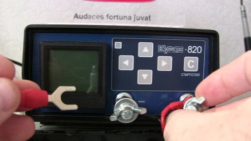 зу кулон 820 отзывы. зарядное устройство balsat кулон 820. настройки кулон 820. зарядное устройство кулон-820. настройки кулон 820.