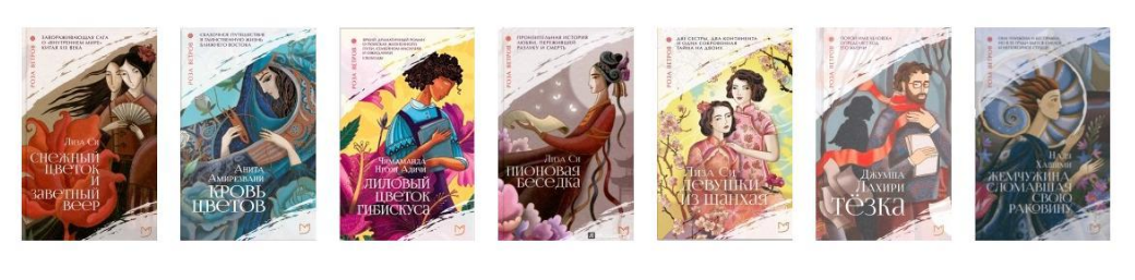 Серия "Роза ветров". Ее малая часть.