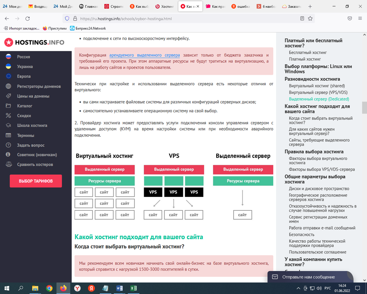Как выбрать хостинг для сайта на 1С-Битрикс | Hosting-1s | Дзен