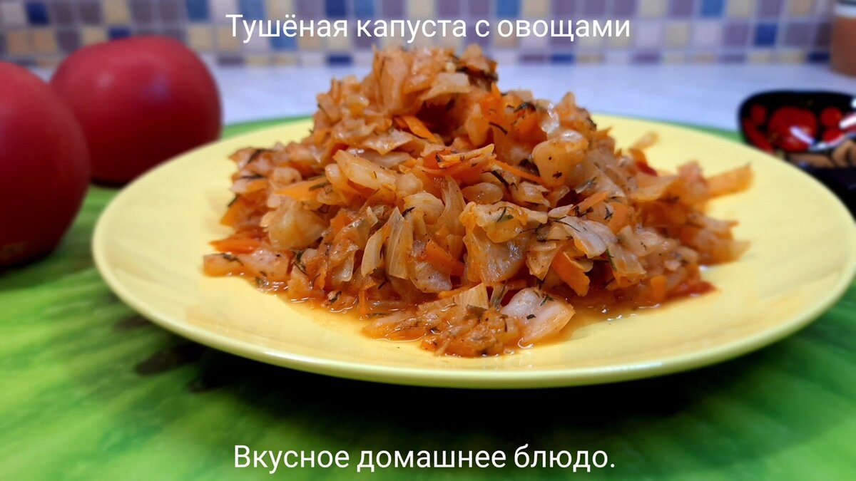 Тушеная капуста для похудения