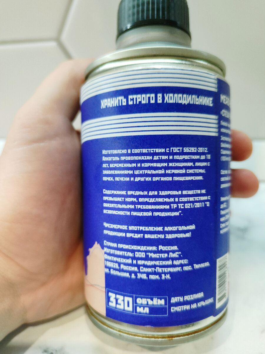 Медовуха "Mead Боше Табак", от Lis Brew