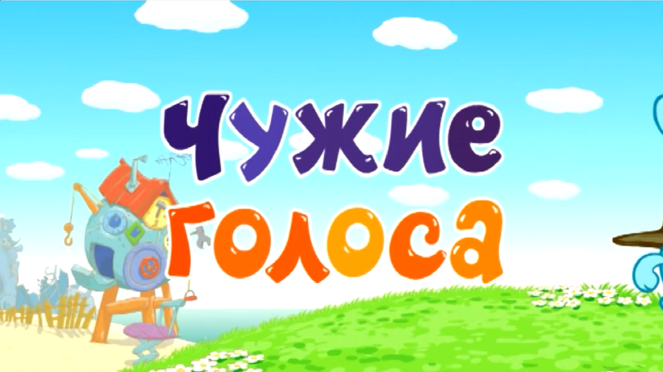 Смешарики названия серий картинки