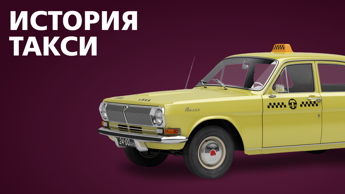 Такси 3 — Википедия