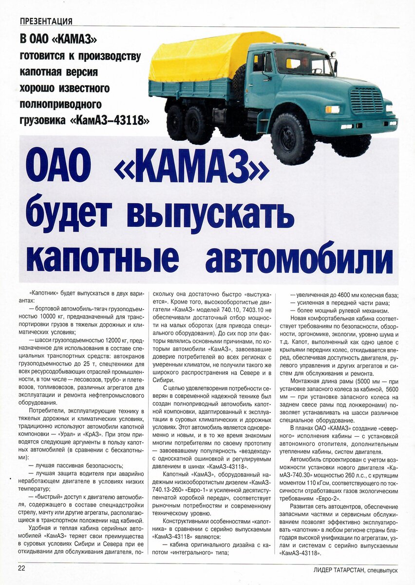 Надежность и долговечность автомобиля КАМАЗ