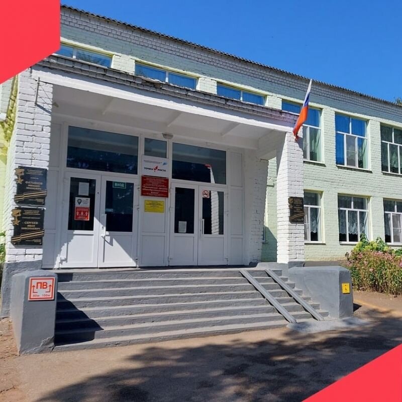 Глав school. БОУ Урыновская СОШ. Урыновский КДЦ.