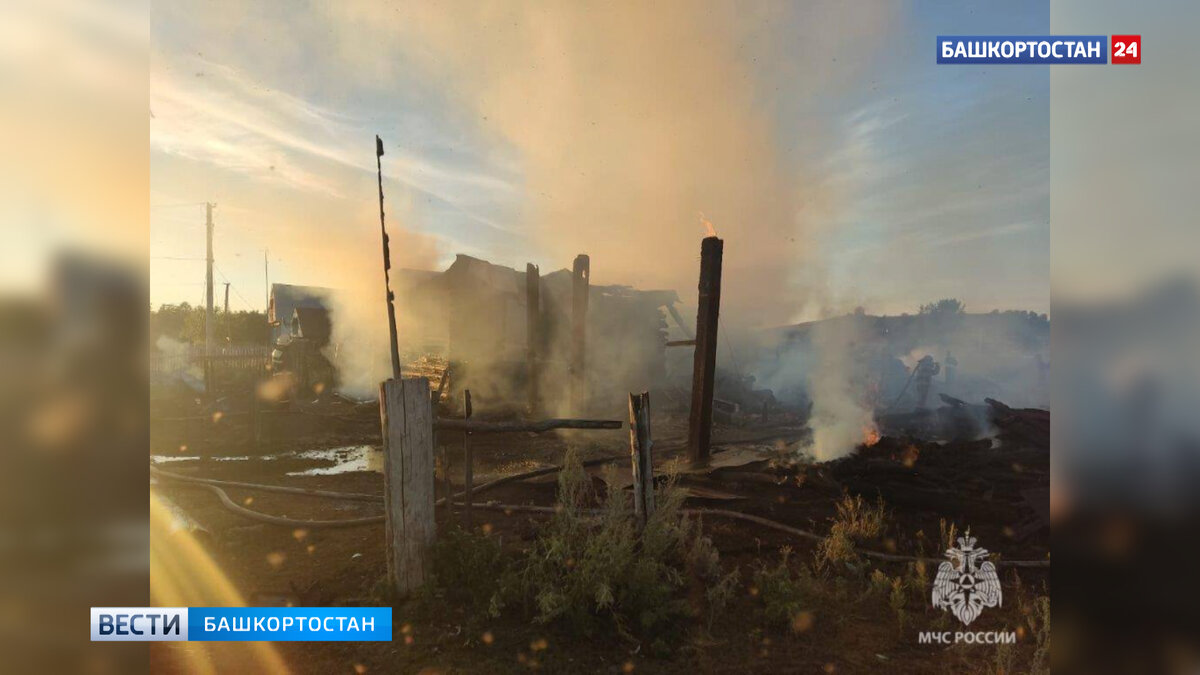    Из-за детской шалости в Башкирии сгорел дом многодетной семьи и все дворовые постройки