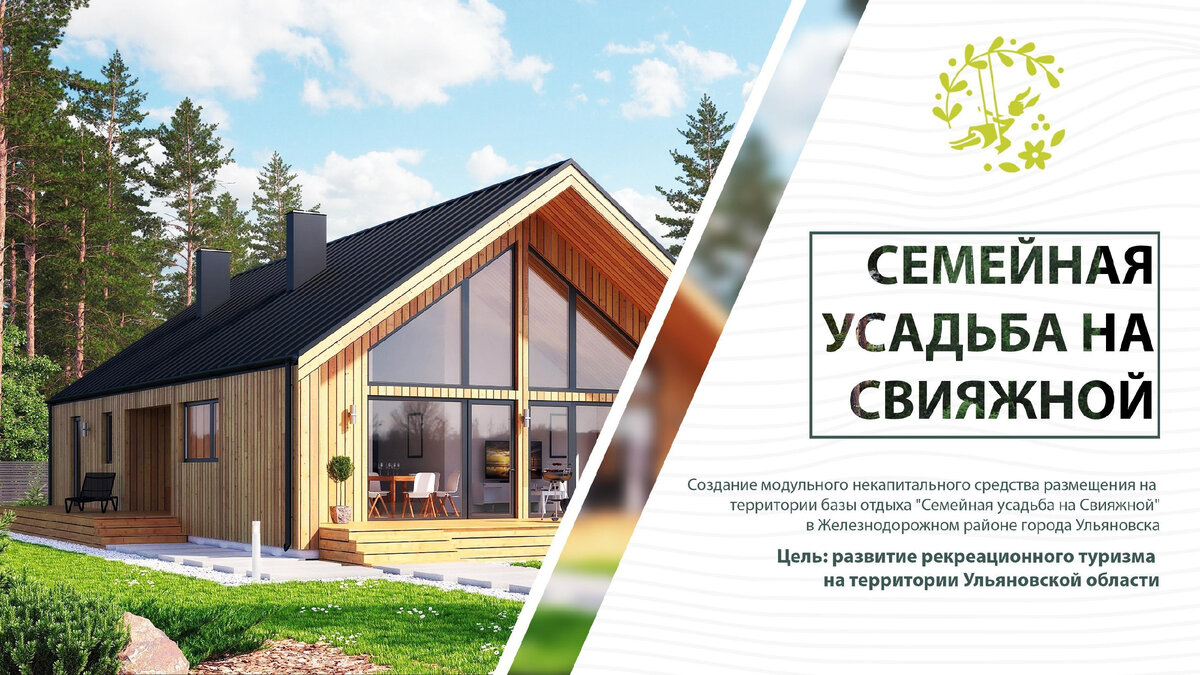 Агентство по туризму Ульяновской области