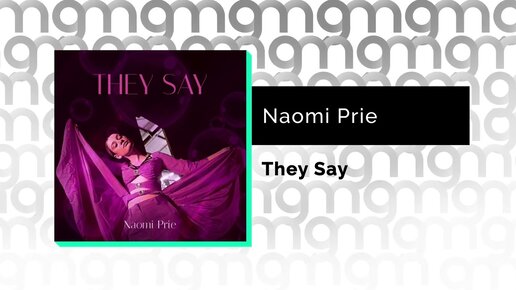 Naomi Prie - They Say (Официальный релиз)