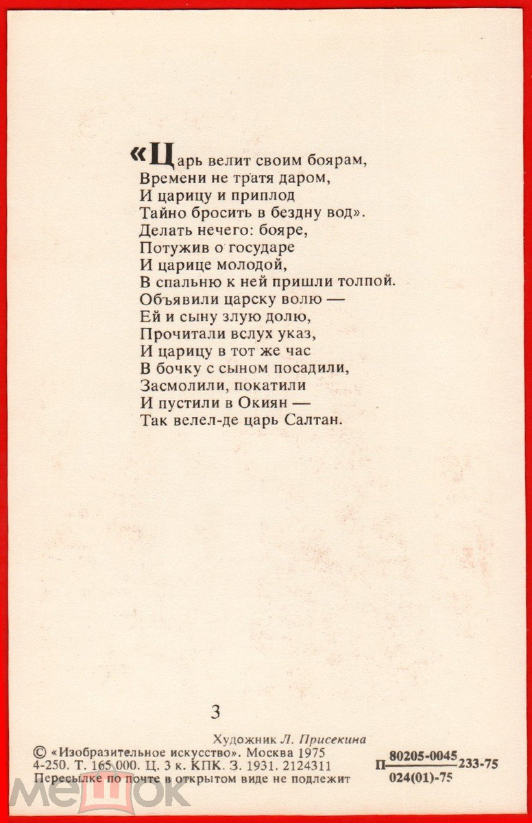 Хлеб 1975 - 2 часть. | Лотерея воспоминаний | Дзен