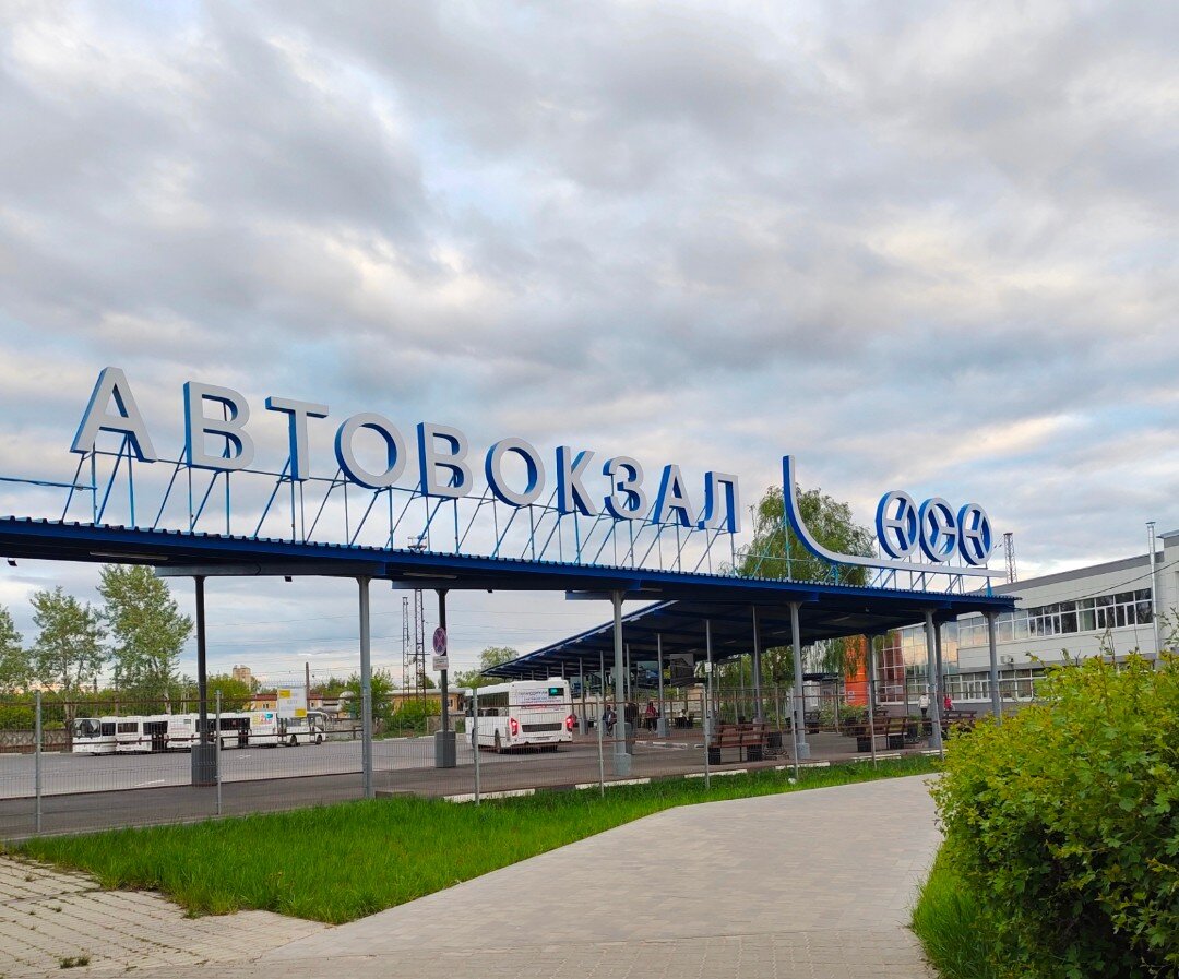 Автовокзал Дзержинска 