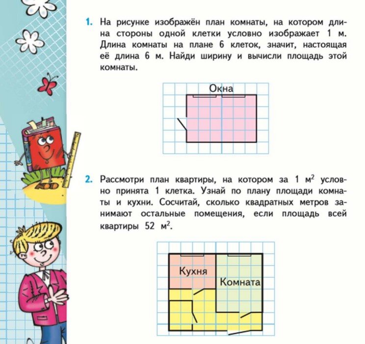 Математика страничка 24 номер 3. Математика 6 страница 46 номер 211. Математика страничка 24 номер 3. Математика страничка 24 номер 3. Математика страничка 24 номер 3.