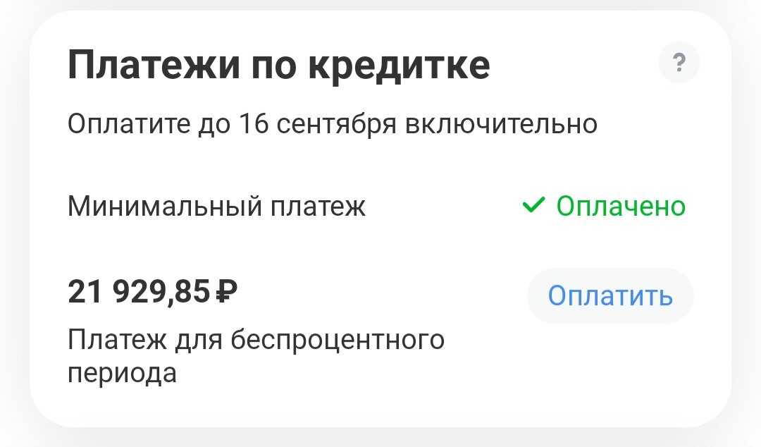 Немного меньше