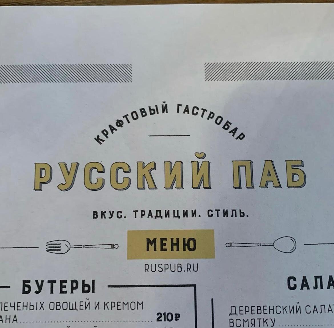 Русский паб © "Покажу Москву"