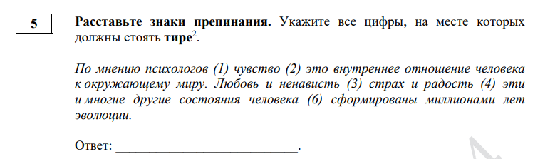 Тексты изложений огэ 2024 год