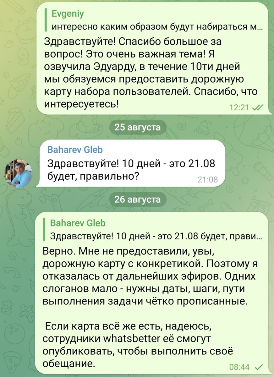 Я ответила, а потом решила пролистать на полгода назад. 