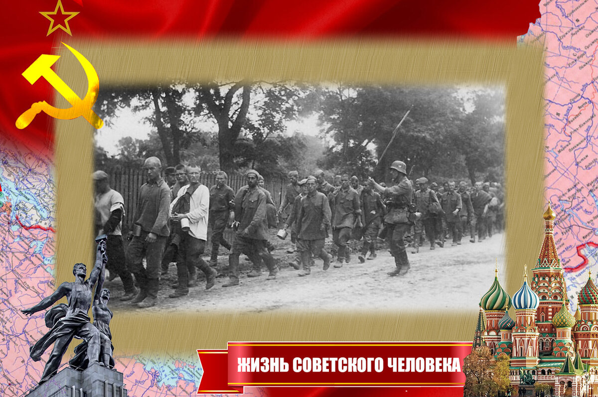 Немец подгоняет советских военнопленных, 1941 год