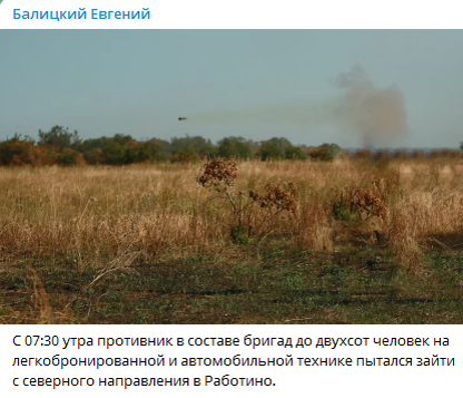 ФОТО: СКРИНШОТ TELEGRAM/ЕВГЕНИЙ БАЛИЦКИЙ