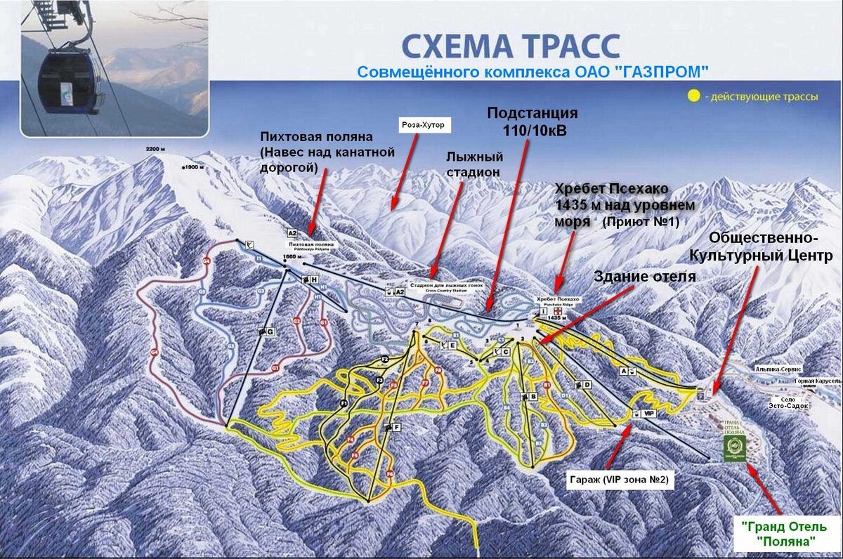 Горнолыжный курорт в Сочи и горно-туристический центр ПАО «Газпром» | Мир.  Движение. Краски | Дзен