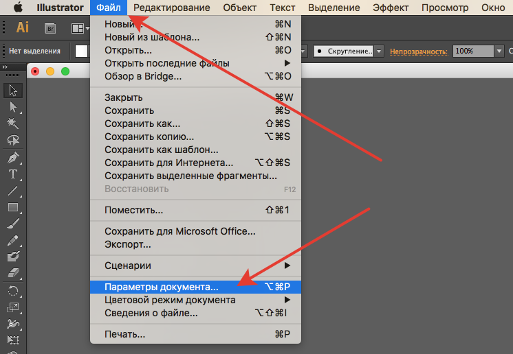 Параметры документа в иллюстраторе. Размер изображения в иллюстраторе. Иллюстратор файл сохранить. Выделение в иллюстраторе.