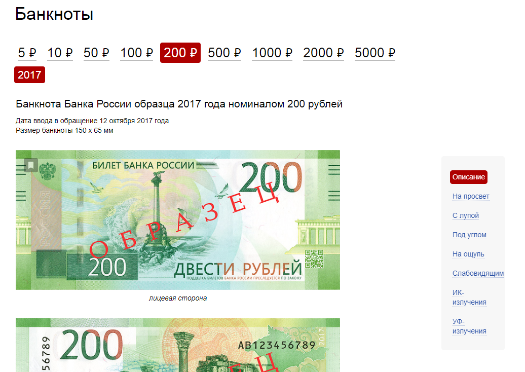 На купюре 2000 рублей изображен