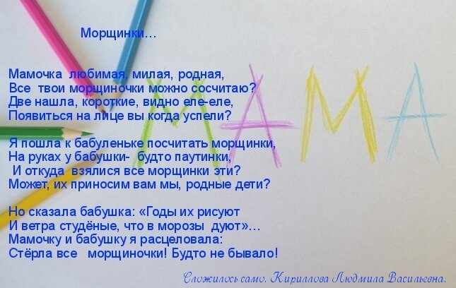 Стихи про девочек | детские красивые милые смешные веселые стихи о девочках