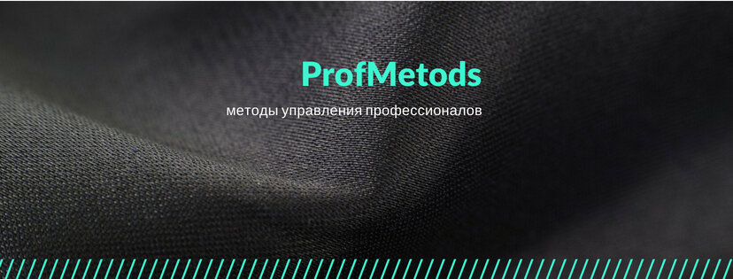 ProfMetods.ru - Методы профессионального управления