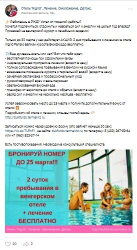 Пример промопоста