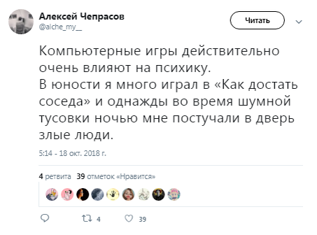 Скриншот с сайта Twitter.com