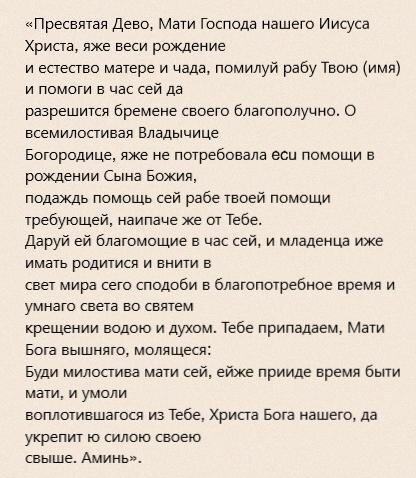 Первоисточник молитвы: https://ikona-i-molitva.info
