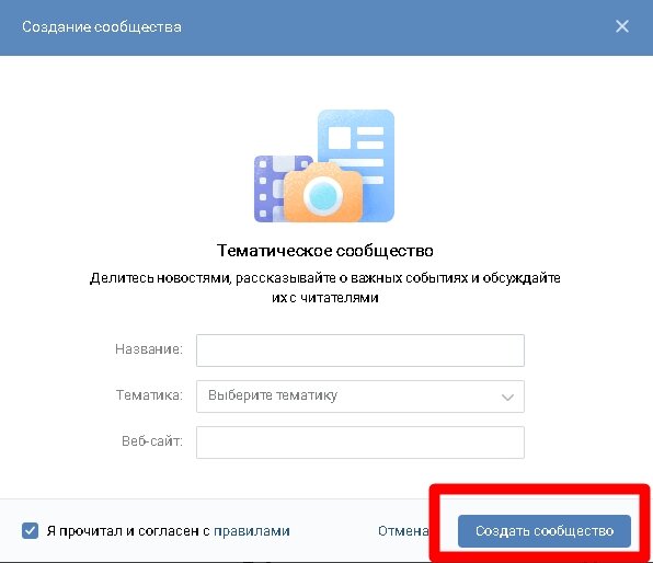 Публичная страница или группа: какой формат выбрать для организации в ВК