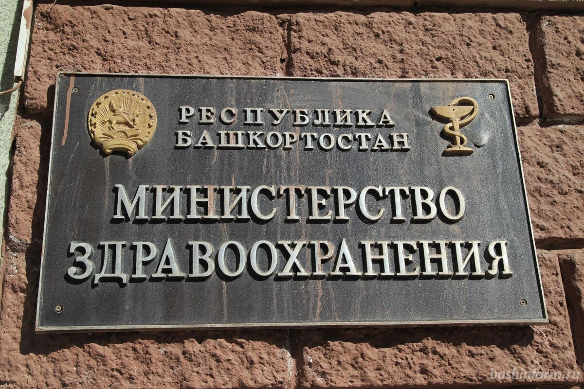 Фото: ИА «Башинформ»