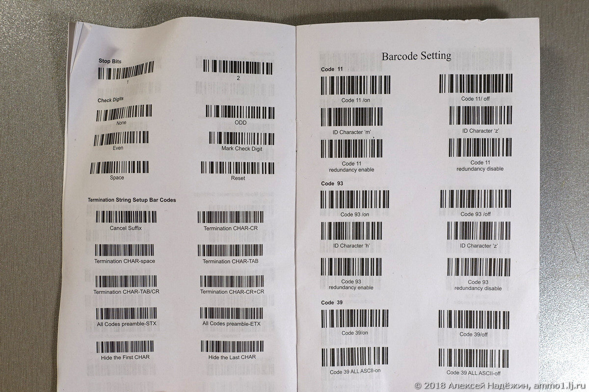 Скинь сканер. Штрих код для настройки сканера. Настроечные штрих коды для сканера штрихкодов. Штрихкод для английского языка для сканера. Таблица штрих кодов для сканера Зебра.