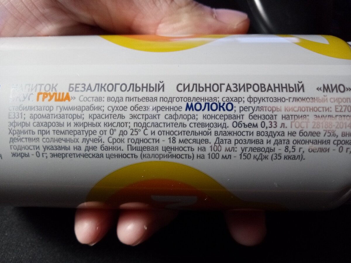 Внешний вид и дикий состав "груши" листай вправо