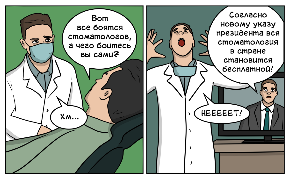 10 комиксов по мотивам секретов из «Подслушано» - Злой бывший, демон из  холодильника и другие истории | Смешные картинки | Дзен