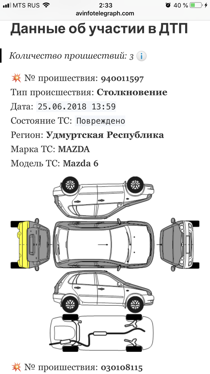 Куплена Mazda 6 по низу рынка. Бита в зад по Автотеке? Смотрим состояние. |  Avtopodbor18 | Дзен