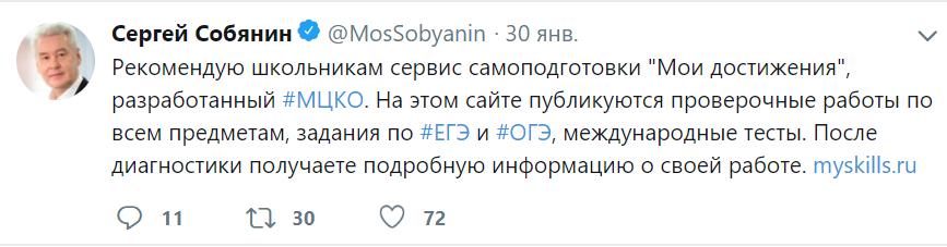 Источник: twitter.com/mossobyanin