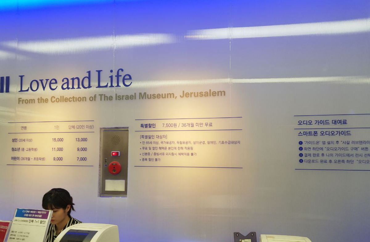 Марк Шагал и выставка его картин в Сеуле