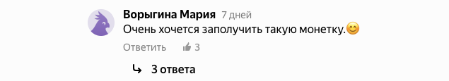 скриншот со страницы розыгрыша