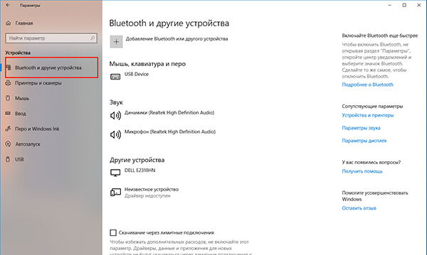 Как подключить станцию через блютуз Как подключить наушники Bluetooth к ПК? Мир софта и высоких технологий Дзен